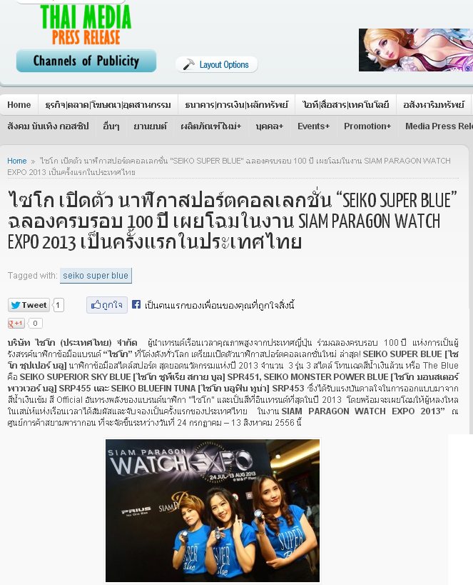 News PRfocus